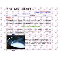 【モテる男講座 第4回】自宅をパワースポットにすればモテる 画像