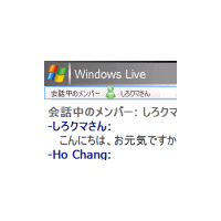 W-ZERO3でWindows Liveが使えるソフト「Windows Live for Windows Mobile」が公開 画像