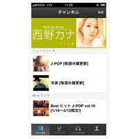 au、音楽チャンネル聴き放題サービス「うたパス」がiPhone/iPadにも対応 画像