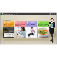 Karada ManagerがKDDIのスマートテレビ「Smart TV Stick」に対応 画像