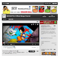 電通、マンガチャンネル「マンガポーロ」をYouTubeに開設……第1弾は「ドラゴンボール」 画像
