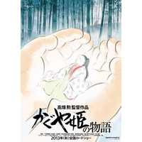 高畑勲監督「かぐや姫の物語」公開延期 画像