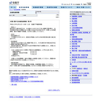 【大学受験2013】2/6は大雪の恐れ、各大学の対応 画像