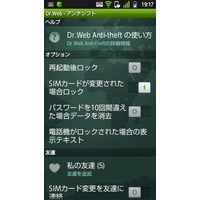 Androidデバイスにプレインストールするライセンスプランを提供開始　Dr.WEB 画像