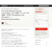 2020年五輪レスリング問題、「Change.org」で反対署名が開始……全世界で25件以上が提起 画像