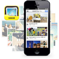 カカオトークと連携する写真共有アプリ「カカオアルバム」登場 画像