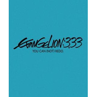 『EVANGELION:3.33　YOU CAN (NOT) REDO.』BD・DVD　4月24日発売 画像