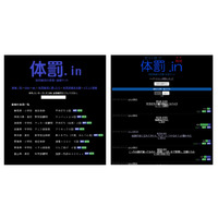 虚構新聞、ウソ記事が現実になり謝罪……「結果的に誤報を配信してしまった」 画像