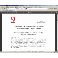 「Firefox 19」がリリース、PDFが直接読み込み可能に 画像