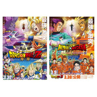 ドラゴンボールZとアルビレックス新潟がコラボレーション　描き下ろしポスター完成！ 画像