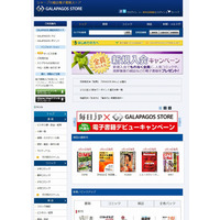 シャープ「GALAPAGOS STORE」、EPUB3形式コンテンツの配信開始……他事業者向けソリューションも 画像