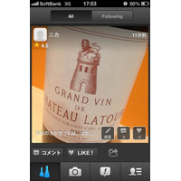 ワインライフが楽しくなるiOSアプリ…「Vinica」 画像