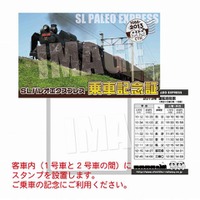 【春休み】小学生のSL整理券を無料に　秩父鉄道 画像