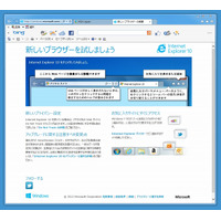 マイクロソフト、Windows 7版「Internet Explorer 10」を公開 画像