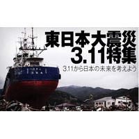 まもなく2年、ニコニコ生放送で「東日本大震災特集」……田原総一朗らによる討論も 画像