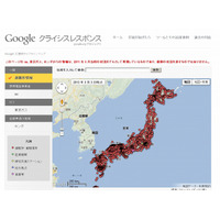 ドコモ、Googleに復旧エリアマップ情報を提供開始 画像
