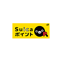 Suica電子マネーでもポイントサービスが開始 画像