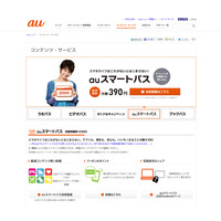 KDDI、MNPで17ヵ月連続1位獲得……“誰でも、安心して”を目指す「スマートパス」が好調、500万会員を突破 画像