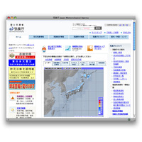 北日本の荒天、11日まで続く　気象庁 画像