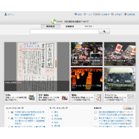 東日本大震災のデジタルアーカイブサイトが多数公開……リンク集 画像