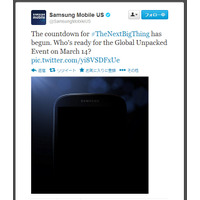 サムスン、「GALAXY S IV」とみられる予告画像を掲載 画像