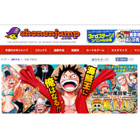 「ONE PIECE」休載、作者・尾田栄一郎氏が急病のため 画像