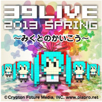 初音ミク専攻、第1期生卒業制作イベント　3月19日 画像