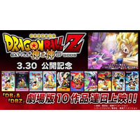 ニコ生放送にドラゴンボール歴代映画10作品 7作品を無料配信 画像