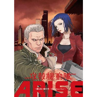 『攻殻機動隊ARISE』コミカライズ 画像