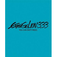 「EVANGELION:3.33」　アニメイト・ゲーマーズ限定版にオリジナル特典「特製システム手帳」 画像