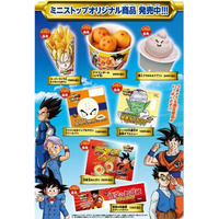 映画『ドラゴンボールZ 神と神』コラボ商品　ミニストップ 画像