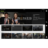 Hulu、「Kindle Fire」シリーズに対応決定 画像