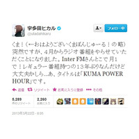 宇多田ヒカルが4月からラジオで“活動再開”……「13年ぶりなんだけど大丈夫かしら……」 画像