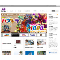 ソフトバンク、ガンホーの子会社化を決議……公開買付けを開始 画像