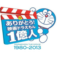 国内映画初　「映画ドラえもん」シリーズ累計動員数1億人突破　 画像