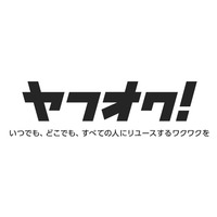 Yahoo!オークション、「ヤフオク!」へ名称変更 画像