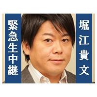 仮釈放の堀江貴文氏、本日19時からニコ生で緊急記者会見 画像