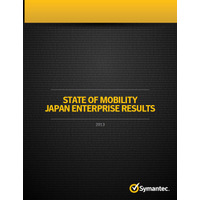 「モバイル導入はリスクに見合わない」日本企業は79％ 画像