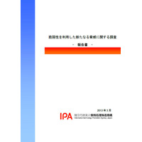 メール本文のリンク先と添付文書双方にマルウェア 画像