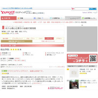 みんなのウエディング、Yahoo!ウエディングとの連携を開始……先輩花嫁・花婿の“本音”を提供 画像