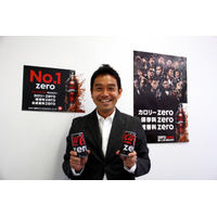 【インタビュー】コカ・コーラ ゼロ、限界を突き抜けるキャンペーン 画像