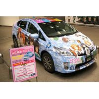 痛車プリウス、240万円で販売…ガールズ＆パンツァー公式 画像