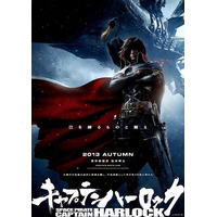 映画「キャプテンハーロック」最新映像公開　東映アニメ史上最高!総製作費3000万ドルの超大作 画像
