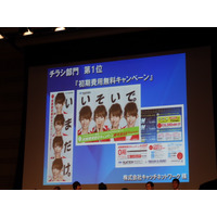 ケーブルテレビ・アワード2013、作品募集しめきり迫る　4月15日 画像