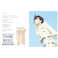 NATURAL BEAUTY BASIC、春の「THINK BASIC. Campaign」スタート 画像