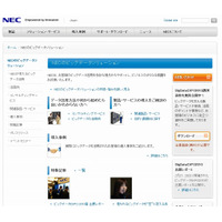 NEC、ビッグデータを活用し大規模プラントの故障を予兆監視するシステムを開発 画像