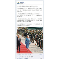 「尊敬すべき政治家」……安倍総理、サッチャー氏への哀悼文をFacebookに掲載 画像