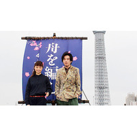 松田龍平＆宮崎あおいが考える“恋”の語釈は？ 画像