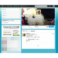 「緊張しています。 あわあわ。」……SKE48松井玲奈がTwitter開始 画像
