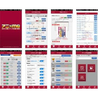 アニメ視聴記録・管理「アニ×me」がスマホアプリ配信　GPS機能で視聴可能番組検索 画像